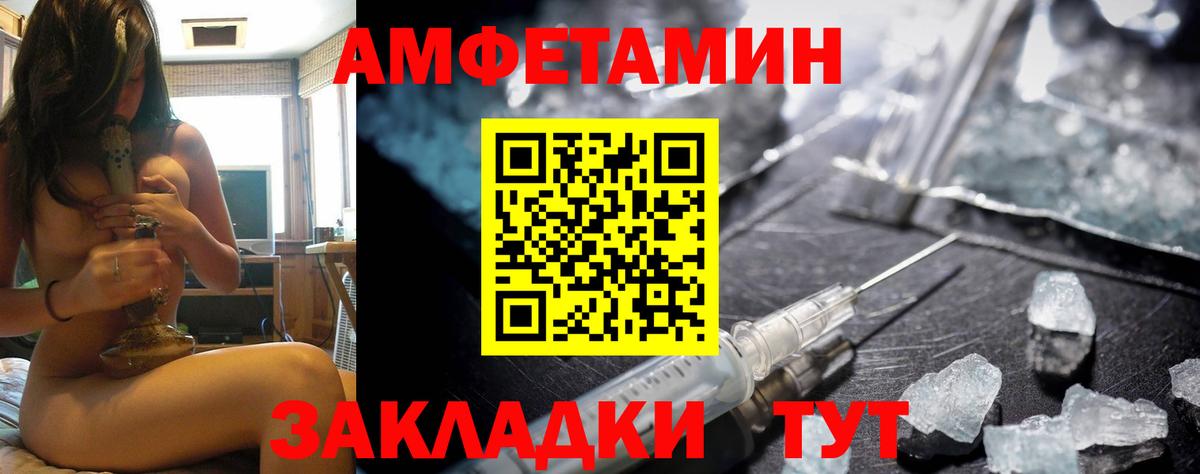 АМФЕТАМИН  АМФ  Вход с VPN  ОМГ ОМГ как зайти  Людиново  Amphetamine VHQ 