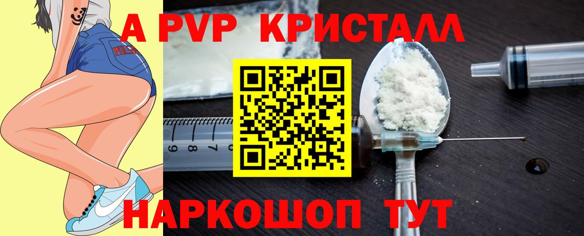Alfa_PVP VHQ Людиново