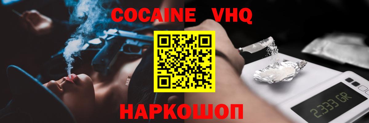КОКАИН Боливия Людиново
