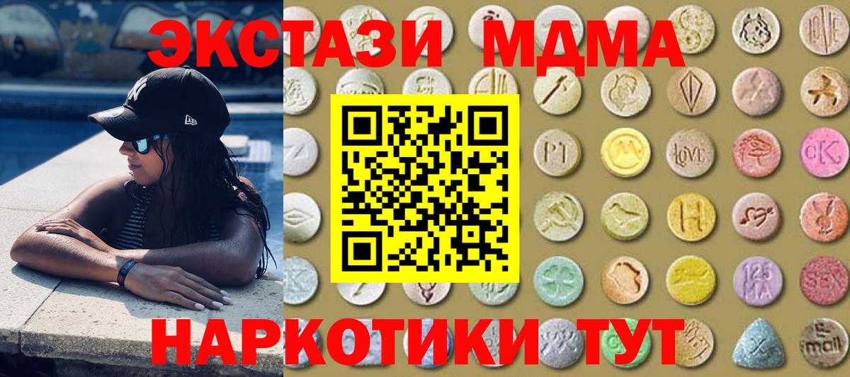ЭКСТАЗИ 300 mg Людиново