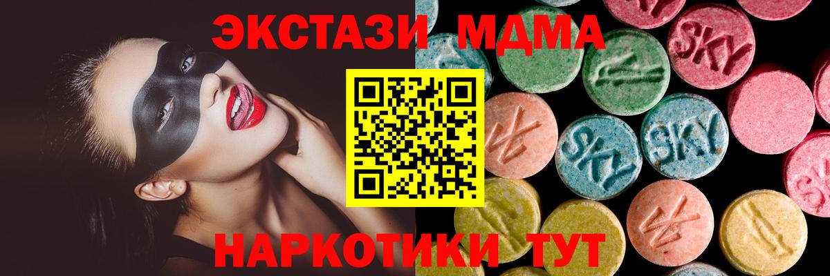 Ecstasy Дубай  Вход с VPN  Ecstasy  Ecstasy DUBAI  Людиново 