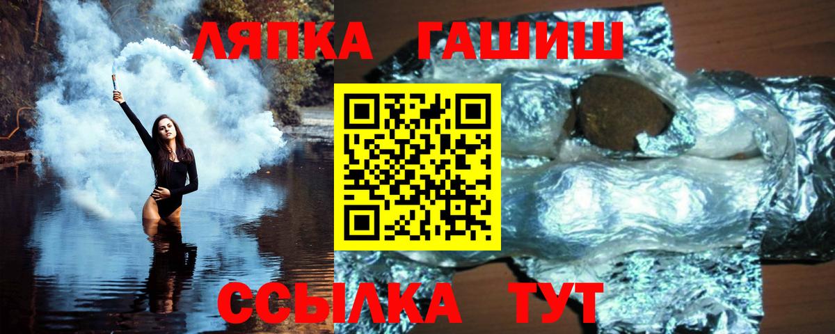 Гашиш ice o lator Людиново