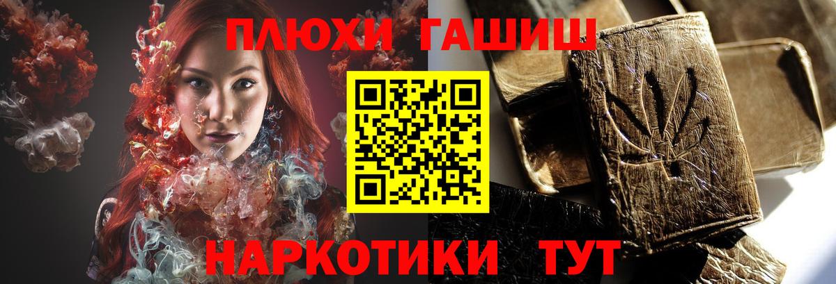 ГАШ ice o lator  Вход с VPN  Людиново  наркотики  ГАШИШ Premium 
