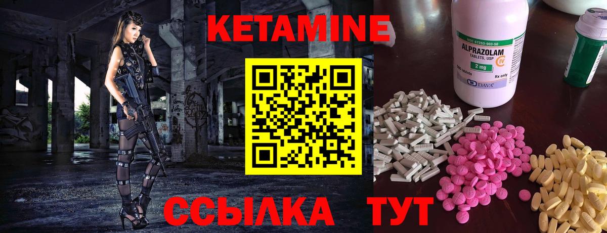 Людиново  Кетамин ketamine  Вход с VPN 