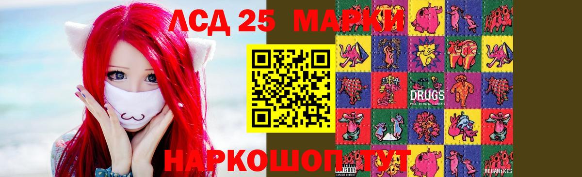ЛСД экстази кислота  LSD-25 экстази  Людиново  Вход с VPN  LSD-25 экстази кислота 