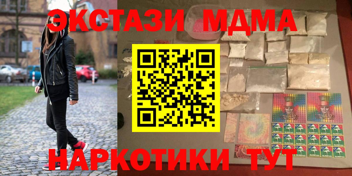 MDMA crystal  MDMA молли  Вход с VPN  Людиново 