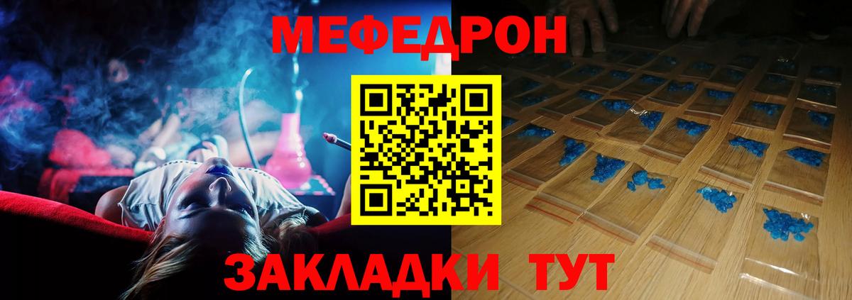 Меф  Людиново