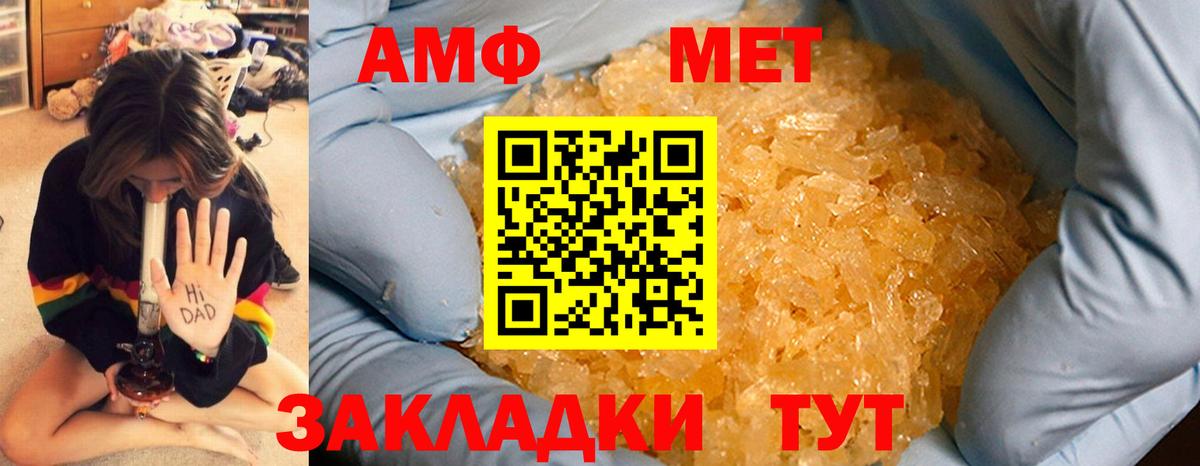 Первитин Methamphetamine  Вход с VPN  Людиново  Первитин Methamphetamine 