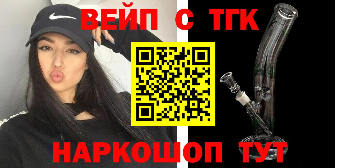 ТГК жижа  цена   ТГК гашишное масло  Людиново  Вход с VPN 