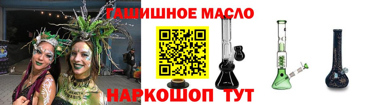 ТГК вейп Людиново